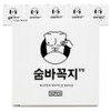 Hide and Neck Men's Nipple Band Transparent Color 52 Sheets, 6 Pieces / 숨바꼭지 남성용 니플밴드 투명색 52매, 6개