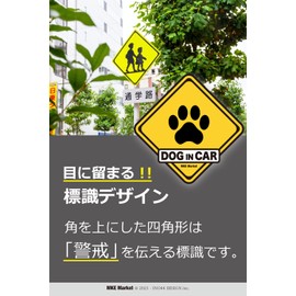 MKE Signage Design Catching Dog Inker Waterproof Car Sticker (Magnet)