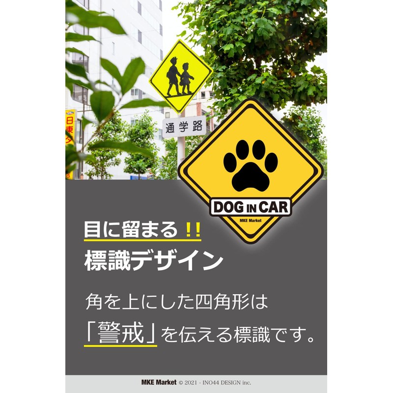 MKE Signage Design Catching Dog Inker Waterproof Car Sticker (Magnet)