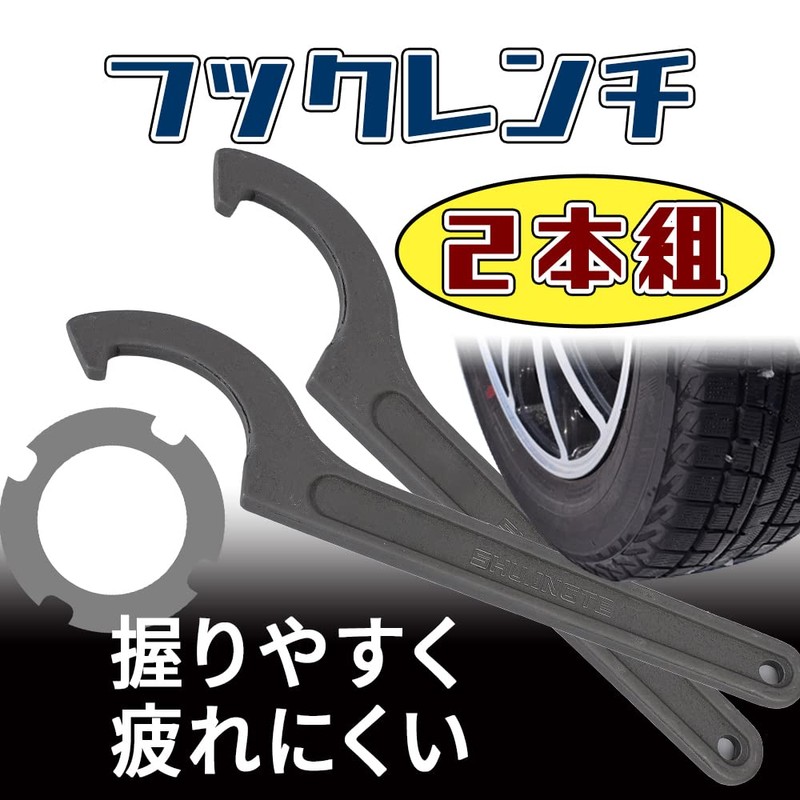 TKY Hook Wrench Hook Spanner, Hook Spanner, Hook Spanner, 2-Piece