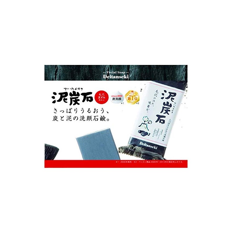 Pelican Soap, Mud Charcoal Stone, 5.3 oz (150 g)