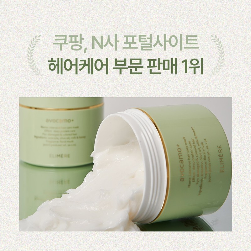 아보카모 극손상모 헤어팩 헤어에센스 세트 Avocado Extreme Damage Hair Pack