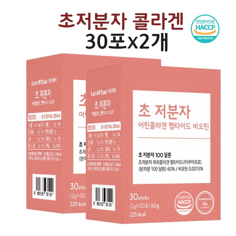 Ultra-low molecule GPH Collagen Peptide Fish Juvenile Biotin 100 Dalton