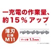 Makita Chain Blade M11-44E A-71641