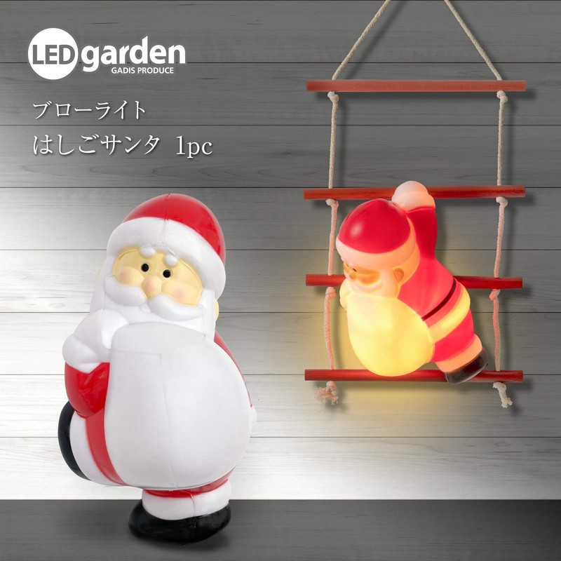 Takasho Illumination Blow Light Ladder Santa 1pc [LGT-BL01] Christmas Decoration