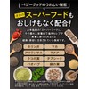 aequalis Veggie Good Domestic Vegetable Supplement 24 Types of Vegetables