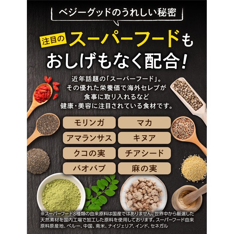 aequalis Veggie Good Domestic Vegetable Supplement 24 Types of Vegetables