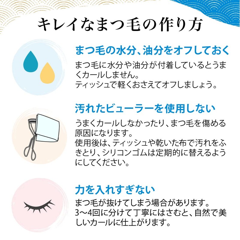 Beakers Eyelash Curler with 1 Replacement Rubber, Made in Japan