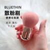 Daily Makeup Blusher Brush, A8 New Single Mushroom-Shaped Powder Brush (Free Size/Mushroom Head) Skin Tone 30ea