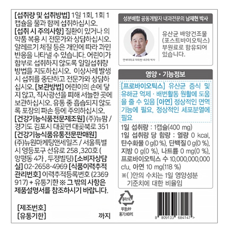 Real Doctor 10 billion Lactobacillus Bifidobacterium Lactobacillus Colon Immunity Lactobacillus