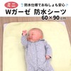 un doudou 3162(2) Baby Mini Size Waterproof Bedwetting Sheet, Set