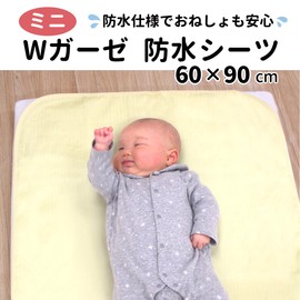 un doudou 3162(2) Baby Mini Size Waterproof Bedwetting Sheet, Set of 2, 23.6 x 35.4 inches (60 x 90 cm), Double Gauze Fabric, 100% Cotton, With Elastic Corners, Cream