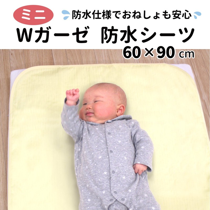 un doudou 3162(2) Baby Mini Size Waterproof Bedwetting Sheet, Set