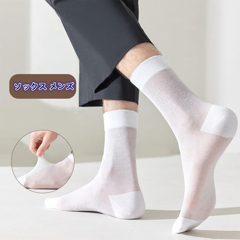 FQZMQBQ Men's Summer Business Socks, Black and White, Mesh, Solid,