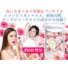 バラ香る エチケットサプリ 360粒 約6か月分