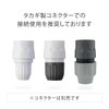 Takagi Faucet Nipple L G070CG Charcoal Gray Connects to Large