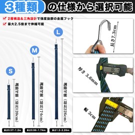 NKAKTSU Rubber Bands, Set of 2, Luggage Fastening Belt, Width 1.2 inches (3 cm), Length 4.7 ft (1.2 m), 6.8 ft (1.74 m), Includes Hooks, Adjustable, Collapse, Fall Prevention, Compatible with Trolley,