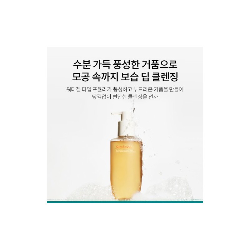 Sulwhasoo [Sulwhasoo] Gentle Cleansing Foam 400ml / [설화수]순행클렌징폼 400ml