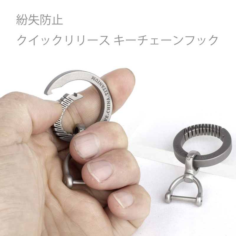 TISUR Titanium Carabiner Key Ring, Stylish Key Chain, Matte Surface,