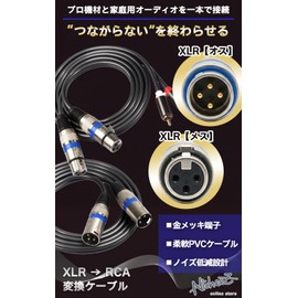 Nicheez XLR to RCA Converter Cable 1.5m (XLR Male to RCA Male) for Canon Red White Gold Plated Terminals Mixer Amplifier DTM Recording Distribution