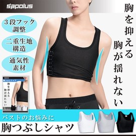 sapolus Pane Shirt, Chest Crushing, Tank Top, Inner Breasts, Prevents Chest Swaying, Men's Wear, Sports Bra, Tiger Shirt, gray