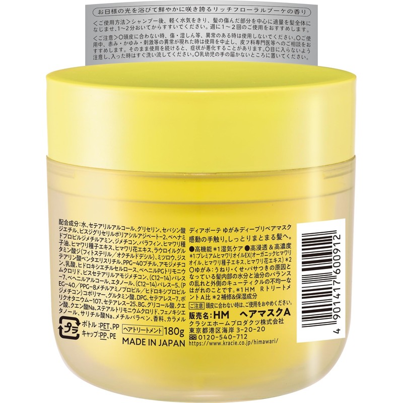 diabote distortion deep repair mask