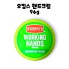 O'Keeps Working Hands Hand Cream Container 96g / 오킵스 워킹핸즈