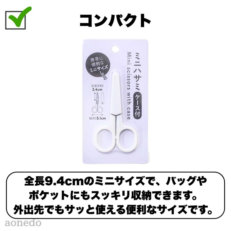Mini Scissors with Case, Compact, Portable, Stainless Steel, Stationery, White,
