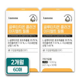 I am me Hurum IAMME Glutathione Collagen Easy Melt Film 421mgX30 sheets (2 boxes) Skincare Synergy Oral mucous membrane attachment method / 휴럼 아이엠미 글루타치온 콜라겐 이지멜트 필름 421mgX30매(2박스) 스킨케어 시너지 구강 점막 부착 방식