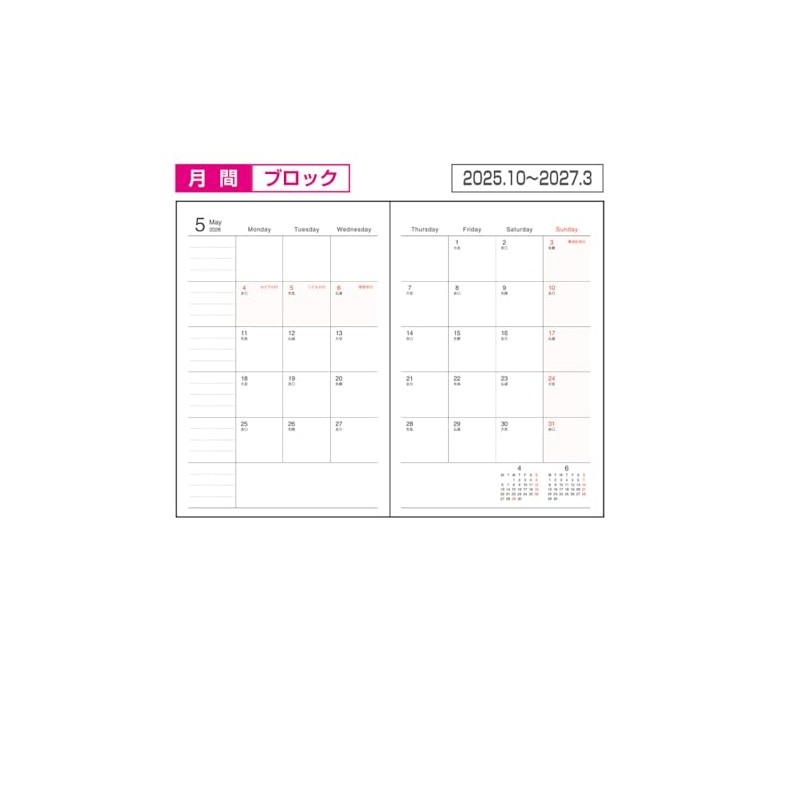 Nakabayashi NS-A601-26CA3 Notebook, 2026 Note Diary, A6, Cat 3