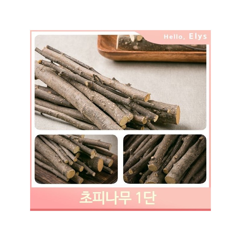 추어탕 초피나무 향신료 1단 제피 요리 육수 매운맛 Spicy Loach