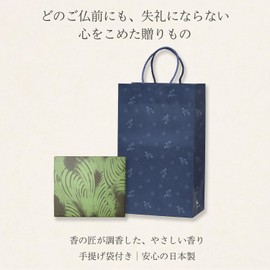 Mono Gokoro (Handbag / Condolences Included in Your Condolence) No Matter When You Send It Anytime, You Can Give It As It Is As It Is (Your Companion), Noshi, Incense, Gift, First Bon Festival, 6