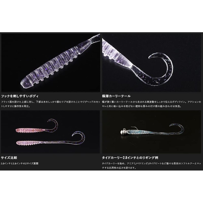 JACKALL Tide Curly 2.8 Demon Glow