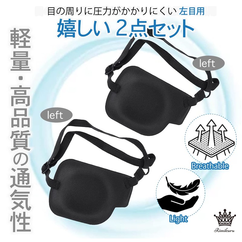 Rimikuru Single Eye Patch, Set of 2, 3D Eye Mask,