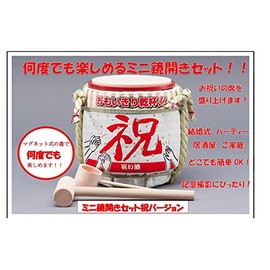 Mini 鏡開ki Set Celebration