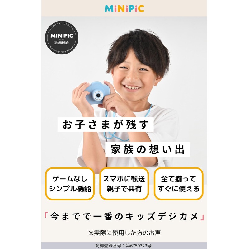 Kids Camera, MiNiPiC Mini Pik, Toy Camera, Children's Camera (Smartphone