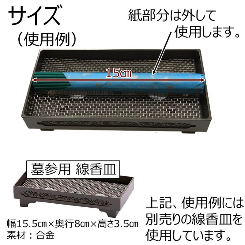 [Buddhist Altar Hasegawa] Grave Landing Incense, Five Color Incense, Set