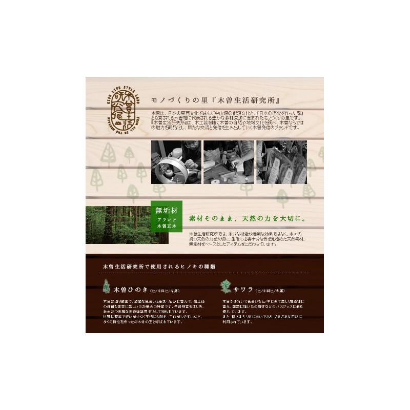 The Japanese Hinoki Cypress Make With Aroma Bath Agent [Japanese