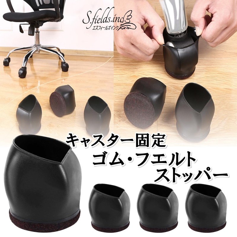 S.fields.inc Caster Fixed Rubber Fixed Leg Stopper Caster Mat Soundproofing