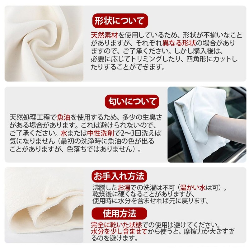 サムコス 天然 セーム革 クリーニングクロス 1枚 天然素材 約75x50cm 不規則形状 高吸水性 洗車用