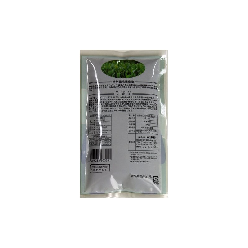 Gyoku Ichiban Tea 3.5 oz (100 g), Kumamon Package Special