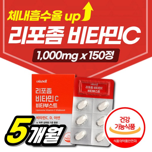 Liposomal Vitamin C 5-month supply, approved by the Food and