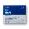 FromBio Wen Mastic 1 Box Wen / 프롬바이오 위엔 매스틱