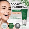 STAY FREE CICA Cleansing Gel Balm Makeup Remover, 2.1 oz