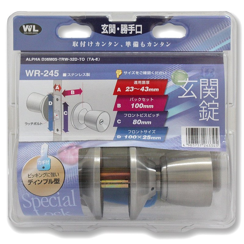 Alpha (Alpha) WR – 245 Door Lock (Ted Lock) d36