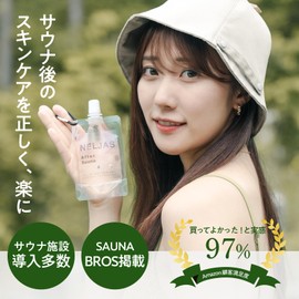 NELJAS After Sauna Gel for Sauna, Approximately 6 Months, Deer Ingredient, Highly Moisturizing, Pouch Container with Carabiner for Skin Exposed to Ultra High Temperatures