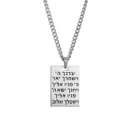 VASSAGO Hebrew Aaronic Blessing Necklace Messianic Jewish Yeshua Symbol Dog Tag Pendant Jewelry for Mens Women Teens (Steel)