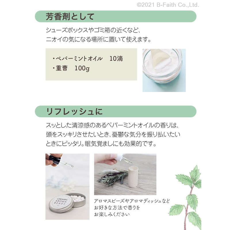 100% Natural Peppermint Oil 100ml Pouch Essential Oil Essential Oil