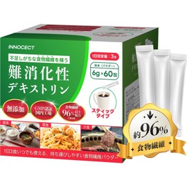 INNOCECT 難消化性デキストリン 個包装 大容量(6g×60包) 食物繊維96%以上 水溶性食物繊維 スティックタイプ 持ち運びに便利 INNOCECT イノセクト