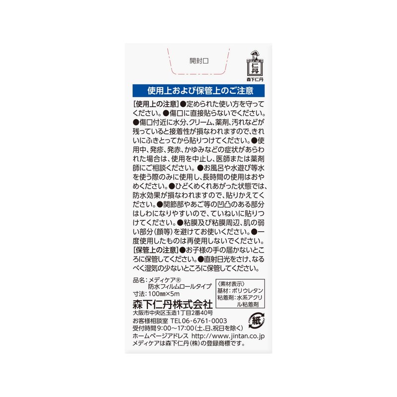 Medicare Waterproof Film Roll Type 100 mm X 5 m
